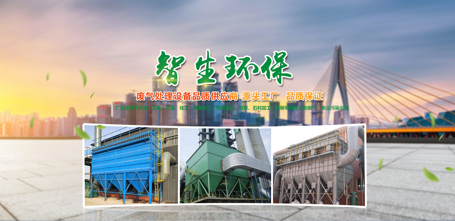 泰安市建川太陽(yáng)能有限公司